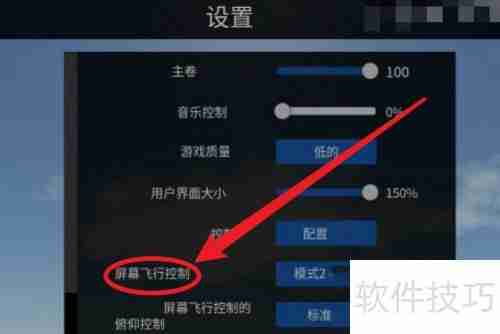 飞机中文版设置方法