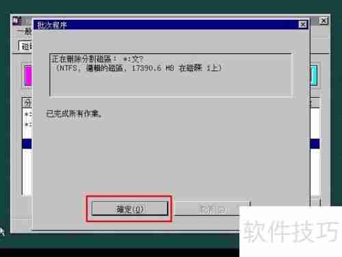 PQ分区管理大师格式化分区教程
