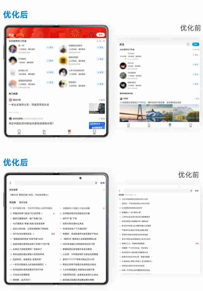 荣耀x腾讯新闻APP折叠屏适配合作联手提升用户阅读体验