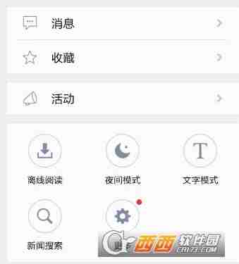 腾讯新闻怎么搜索新闻 腾讯新闻搜索新闻方法