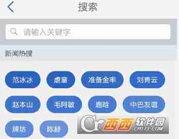 腾讯新闻怎么搜索新闻 腾讯新闻搜索新闻方法