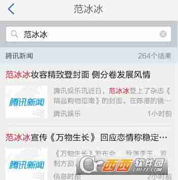 腾讯新闻怎么搜索新闻 腾讯新闻搜索新闻方法