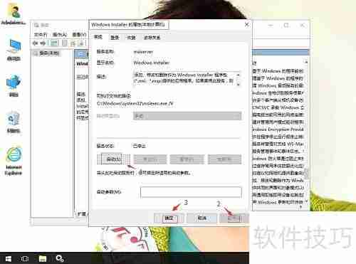 Win10无法安装Java JRE解决方法
