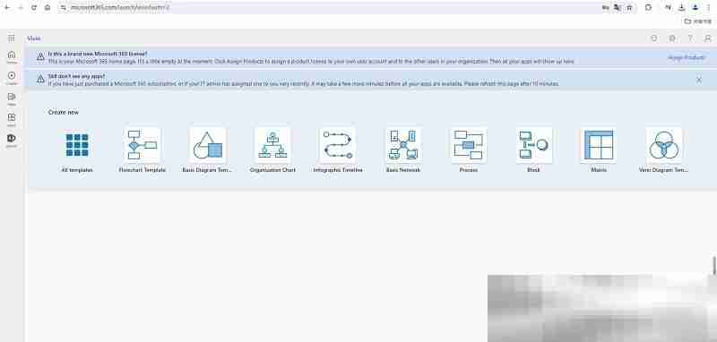 visio网页版入口（在线使用入口网址）