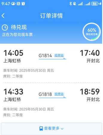 12306候补60%能兑现成功吗 12306候补60%几率大吗