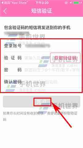 美柚怎么修改密码 美柚修改密码方法