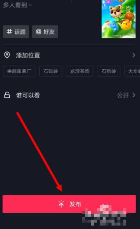 抖音极速版怎么办发作品 抖音极速版如何发作品