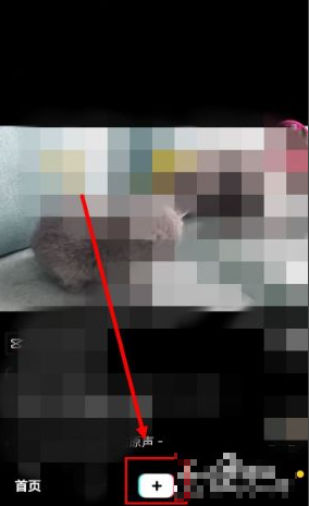 抖音极速版怎么办发作品 抖音极速版如何发作品