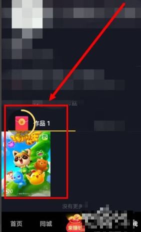 抖音极速版怎么办发作品 抖音极速版如何发作品
