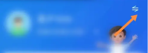 智慧中小学怎么选择身份 智慧中小学选择身份方法