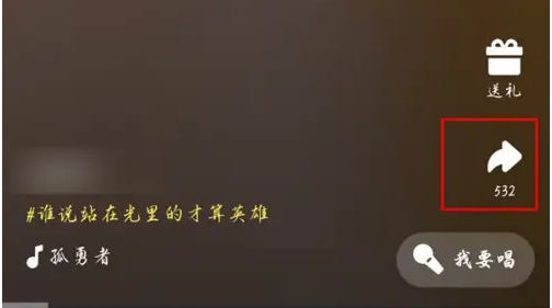 全民k歌去水印方法详解