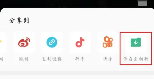 全民k歌下载视频怎么去水印 具体操作方法介绍