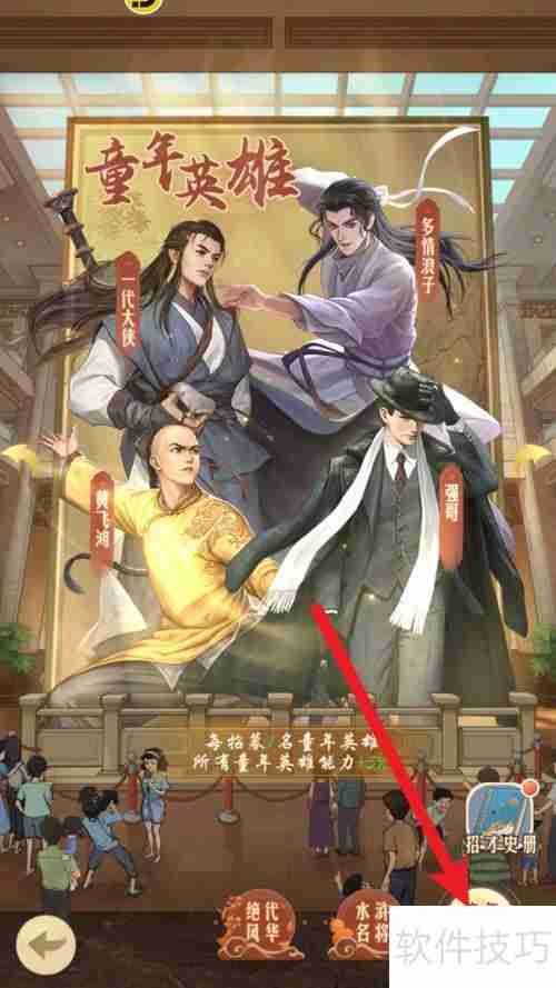 时光杂货店：顶尖人才的童年英雄