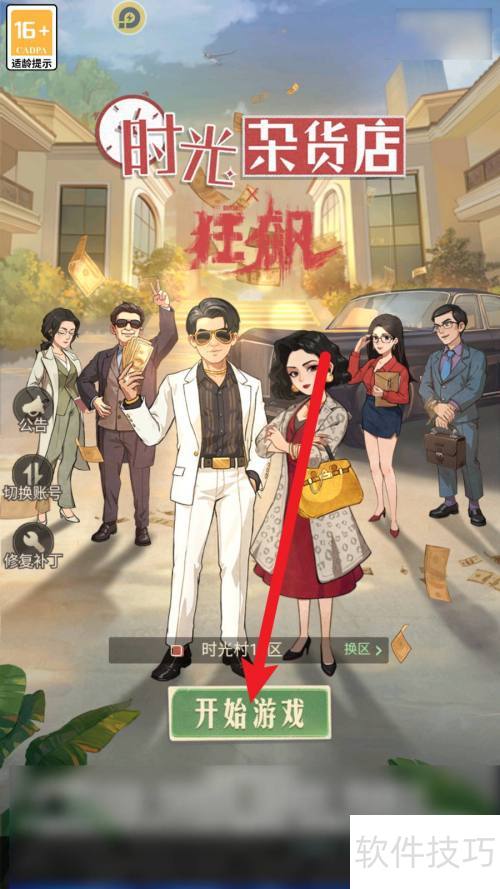 时光杂货店：童年英雄成就顶尖人才