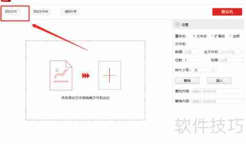 办公技能：如何高效批量重命名文件