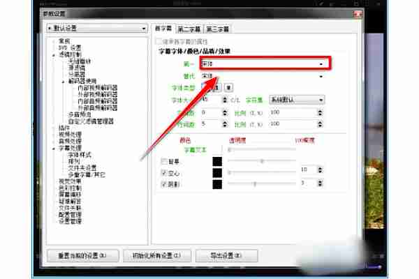 kmplayer plus怎么调整字幕？kmplayer plus调整字幕的操作步骤