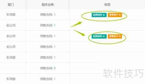 小贷管家贷款管理软件如何设置/删除客户标签