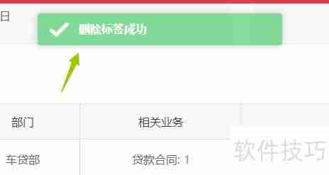 小贷管家贷款管理软件如何设置/删除客户标签