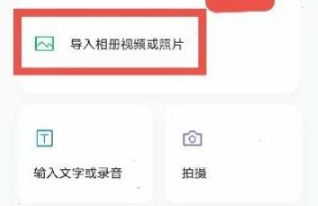 秒剪制作视频如何搜歌曲 秒剪制作视频搜歌曲教程