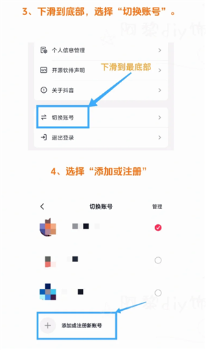 抖音怎么注册小号 抖音注册小号会被大号好友知道吗