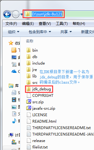 跟踪调试JDK源码时遇到的问题及解决方法