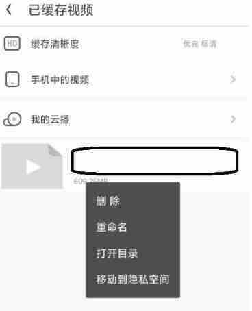 uc浏览器怎么下载视频到本地