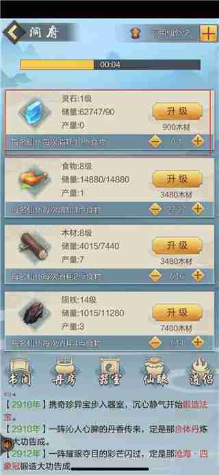 太古仙尊钓鱼攻略