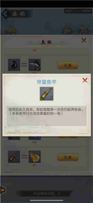 太古仙尊钓鱼攻略