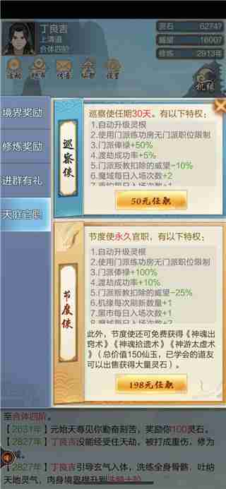 太古仙尊钓鱼攻略