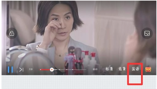 优酷视频如何选择语言  优酷视频选择语言方法