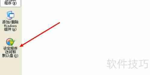 XP系统设置默认邮件程序的方法