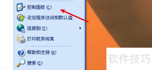 XP系统设置默认邮件工具方法