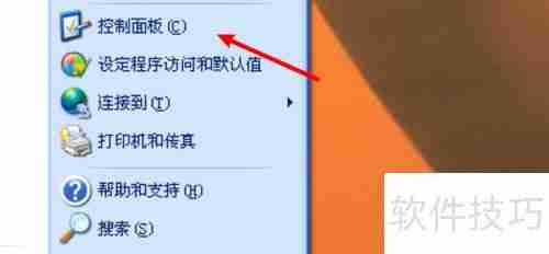 XP系统设置默认邮件程序的方法