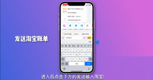 淘宝账单怎么查看