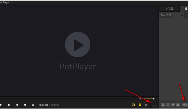 PotPlayer逐帧播放视频设置方法