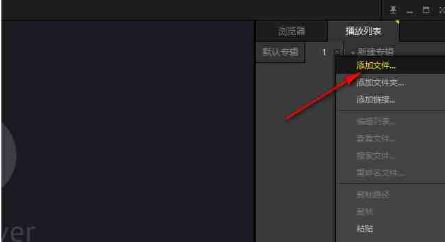 potplayer怎么逐帧播放视频-potplayer逐帧播放视频的方法