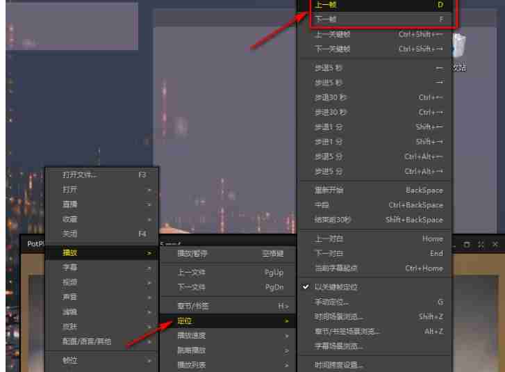 potplayer怎么逐帧播放视频-potplayer逐帧播放视频的方法