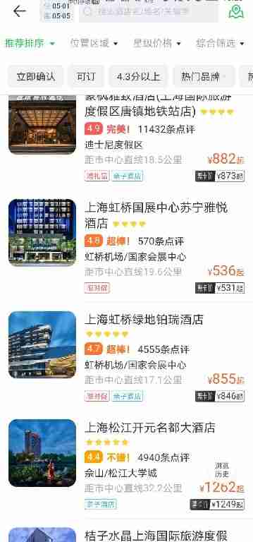 途牛旅游如何预定高考时的酒店房间