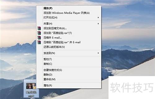 Win10用WMP播放视频教程详解
