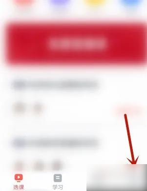 学而思app如何在2个账号间切换 具体操作方法介绍