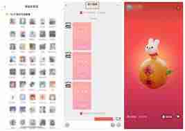 微信怎样设置拜年功能