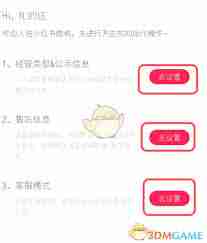 小红书如何上架商品