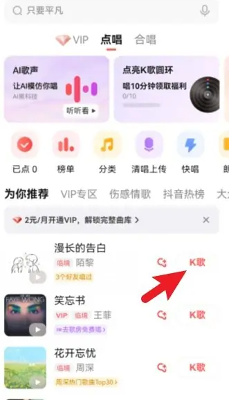 全民k歌音效设置技巧分享