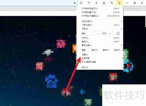 星愿浏览器购物助手启动方法