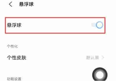 iQOO8悬浮球怎么打开