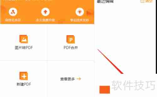金舟PDF编辑器打印奇数或偶数页的方法