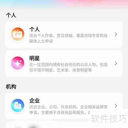 优酷号入驻指南