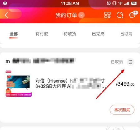 京东商城怎么删除购买记录 京东商城删除购买记录教程