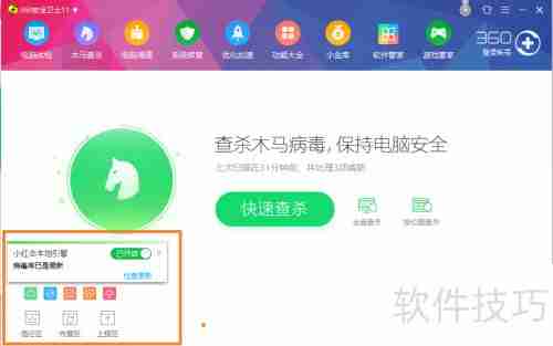360木马查杀过程说明：保障电脑安全的详细步骤