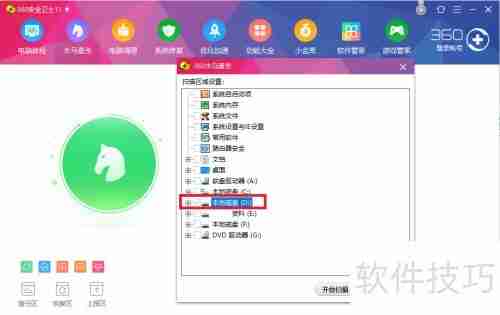 360木马查杀过程说明：保障电脑安全的详细步骤